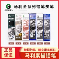 Marley 7401 Lakaran Seni Lukisan Lakaran Pensel Lembut Keras Sederhana 2B Matte Pensel Arang Mudah D