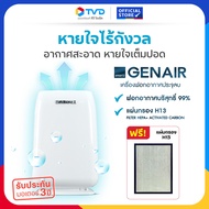 TV Direct - TVD SMART GEN AIR เครื่องฟอกอากาศ รุ่น SF-999 พื้นที่ 50 ตร.ม. ฟรีไส้กรอง HEPA+Carbon รั