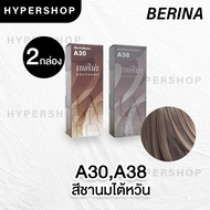 ส่งไว เซตสีผมเบอริน่า Berina hair color Set A30+A38 สีชานมไต้หวัน สีผมเบอริน่า สีย้อมผม ครีมย้อมผม