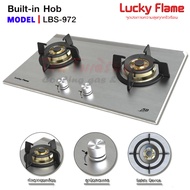 เตาแก๊สฝัง Lucky Flame หัวทองเหลืองแท้ทั้งชิ้น 2 หัว บอดี้สแตนเลส เกรด 304 รุ่น LBS-972 พร้อมระบบ Sa
