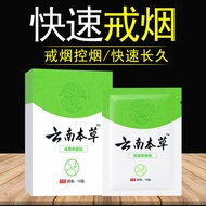 Yunnnan Materia Medica Quit Smoking Stickers Product Portable Nicotin Patch Men Women Quit Smoking