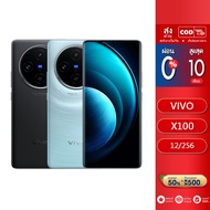 vivo X100 5G (12GB+256GB) โทรศัพท์มือถือวีโว่ | CPU : Dimensity 9300 + Chip V2 | กล้องหลัง ZEISS Camera