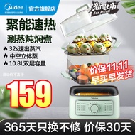 美的（Midea） 电蒸锅 电煮锅 电热锅电炖锅家用蒸煮一体电火锅 多功能锅双层大容量可视蒸包子锅煮蛋器多用途锅 【10.8L双层+旋钮定时】ZGE232306