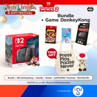 [ผ่อน0%10เดือน] [Promotion Swich2 Set#2] (ฟรี ถุงผ้า+ตุ๊กตา)  Nintendo Switch 2 (ประกัน Synnex ไทย) 