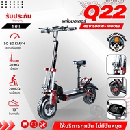 สกู๊ตเตอร์ไฟฟ้าSealup Q22 รับประกัน 1 ปี Q22 ELECTRIC SCOOTER พับได้ออฟโรด ความเร็วสูงสุด ทักแชทก่อนสั่ง แบบกด 2023