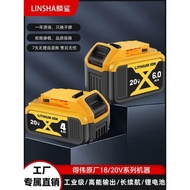 Lin Shark Dewalt Dewalt20V Lithium Battery Adapt to Universal Dewalt 18V Electric Drill Electric Ham