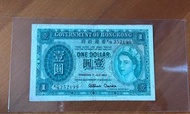 香港政府 壹圓 $1 紙幣｜1952年 伊莉莎白二世 綠一元（少女女皇）