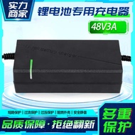 Lithium Charger 48V54.6 V58.8 V58.4 V3A3.5A Three-Yuan Iron Lithium Scooter Balance Electric Vehicle