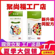Jushangfu Fruit Flavor Enzyme Jelly Prebiotic Independent Small Package 105g/Box