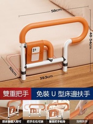 老人專用床邊扶手欄杆防摔起身器老人起床輔助器