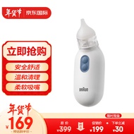 博朗（braun）宝宝专用电动吸鼻器 BNA100 德国品牌 缓解鼻塞  温和清理鼻腔