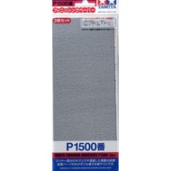 Tamiya Sand Paper 1500