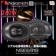 Nakamichi NSE6918 - 6x9" 3 Way Coaxial Speakers 260W | Car Speaker | Speaker Kereta | 6x9 | NSE 6918