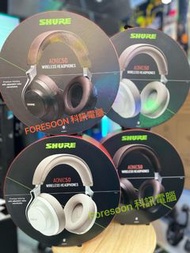 ⭕主動降噪頭戴式藍牙耳機⭕ ⭐🌟 Shure Aonic 50 主動降噪頭戴式藍牙耳機⭐🌟