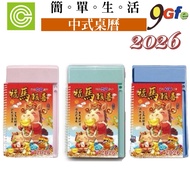 2026 Chinese Desk Calendar 115 Year Business Horse Itinerary Planning Farmer Communication Re