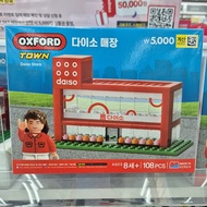 [DAISO KOREA] Oxford Block Town Series, Daiso Store, Daiso Truck, Korean castle