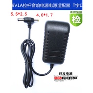 9V1A Switch Power Adapter T-Bel Canto Rod Battery Speaker Audio Charger T-Head Universal