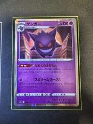 『PTCG』日版 Pokemon 耿鬼 S12a 048/172