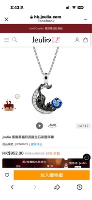 Jeulia necklaces 頸鏈 三折!!!兩條價錢超級優惠