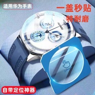 Suitable for Huawei GT5 Watch Tempered Film watch4 Smart GT4/GT3/GT5PRO Watch Protective Film/10.9