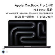 Apple - 14.2 吋 MacBook Pro｜Apple M3 Max 晶片配備 14 核心 CPU、30 核心 GPU，以及 16 核心神經網絡引擎 1TB SSD 儲存 - 太空黑色