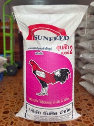 30 กิโลคุ้มกว่าเยอะ ‼️ อาหารไก่ชนซันฟีด ขุนศึกเบอร์2/30กิโล‼️ #ขุนศึกเบอร์๒ โปรตีน17% ใช้สำหรับไก่ชน2เดือน-8เดือน