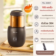Bear | เครื่องบดแห้งไฟฟ้าสำหรับใช้ในบ้าน - ข้าวโพด ยาจีน ธัญพืช