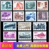 24小時高價上門回收郵票 回收錢幣 郵票回收 錢幣回收 舊錢幣 銀元 郵票 第一二三版人民幣 回收各種金幣 回收1980年T46猴年郵票 回收全國山河一片紅郵票 回收全面勝利萬歲郵票 回收大藍天郵票 