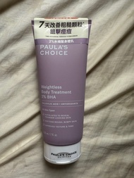 Paula’s choice Weightless body treatment 2% BHA 水楊酸身體乳