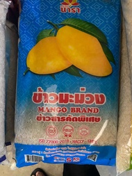 BERAS SIAM /  BERAS THAILAND / BERAS MANGGA BASIKAL NANGKA 5KG