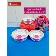 Superware Bowl Set With Lid 3 Sizes 6.75"X1 Cm. 6"X1h.5"X1h.=1 Catherine Pattern 650 9 Baht