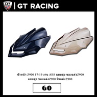 Windshield Z900 17-19 High ABS Work Accessories Z900 Z900 Z900