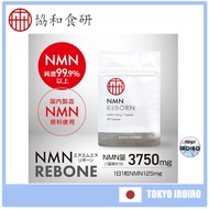 [Japan Quality NMN] NMN REBORN 30 DAYS' WORTH