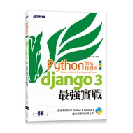 Python Standing Special Training Class (Second Edition): Django 3 Strongest Practical Combat (with A