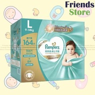 Pampers - [原裝正貨|優惠增量裝](358467) Pampers史上最強Ichiban紙尿片-大碼156片+送8片大碼拉拉褲 (原箱, 添加類胎脂精華 幫助隔離尿便刺激)