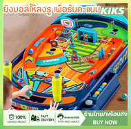 ของเล่นเกมพินบอล Pinball Game ไฟฟ้าแบบตั้งโต๊ะเล่นได้ทั้งครอบครัวมีไฟและเสียงเสริมสมาธิและความแม่นยำ