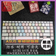 ASUS VivoBook 14 K413EQ K413E 14 Inch Traditional Phonetic Dust Cover Color Keyboard Film