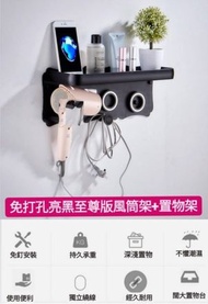 OTHER - 免打孔Dyson風筒專用風筒支架 風筒整理支架 風筒支架+置物架 [平行進口]