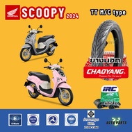 [ใหม่มือ1 ยางนอกขอบ14] HONDA SCOOPY-i สกู้ปปี้ 2024 ซี่ลวด เฉาหยาง ยางในIRC รถมอเตอร์ไซค์ Motorcycle