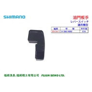 [Fujiang Fishing Gear] Shimano Electric Reel 14 BM-9000 Throttle Wrench