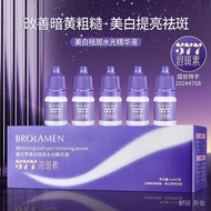 美白 祛斑 whitening, spot removal柏兰梦377美白祛斑水光精华液淡斑面部祛斑提亮暗沉淡化痘印原液 4.6