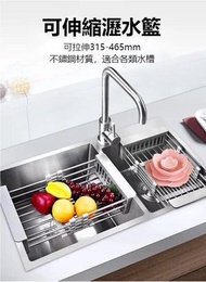 A1 - （加厚大號）可伸縮瀝水籃 可伸縮水槽瀝水架 不鏽鋼加厚置物架