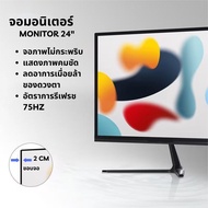จอคอมพิวเตอร์ XTREME LED 4K 3840*2160 UltraHD 19.5/21.5/23/24/24 ไร้ขอบ 27 นิ้ว