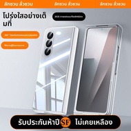 LUXUAN | เคสโทรศัพท์บางโปร่งใสพับได้ พร้อมป้องกันเลนส์เต็มรูปแบบและกันกระแทกสำหรับ Samsung ZFold7