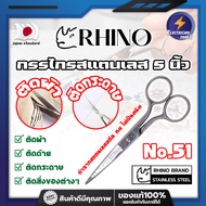 RHINO Stainless Steel Scissors 5 Inches No.51 Japanese Grade (ET)