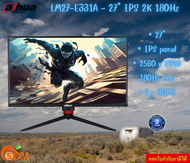 MONITOR (จอมอนิเตอร์) DAHUA LM27-E331A - 27" IPS 2K 180Hz ADAPTIVE SYNC สินค้ารับประกัน3ปี