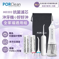 【PORClean 寶可齡】 MD-202 抗菌沖牙機(濾心*2+標準噴嘴*2)+好好沖(噴嘴*1+吸水管*1)