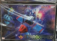 Action Toys 太空西遊記,沙悟淨（ 射星車）