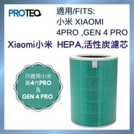 PROTEQ - 小米MI 4 PRO GEN 4 PRO空氣清新機HEPA活性炭過濾器代用濾芯套裝