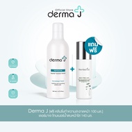 Derma J [ฟรี คลีนซิ่งทำความสะอาดหน้า 100 มล. ไม่มีกล่อง]  เดอร์มาเจ โทนเนอร์น้ำตบหน้าใส 140 มล.